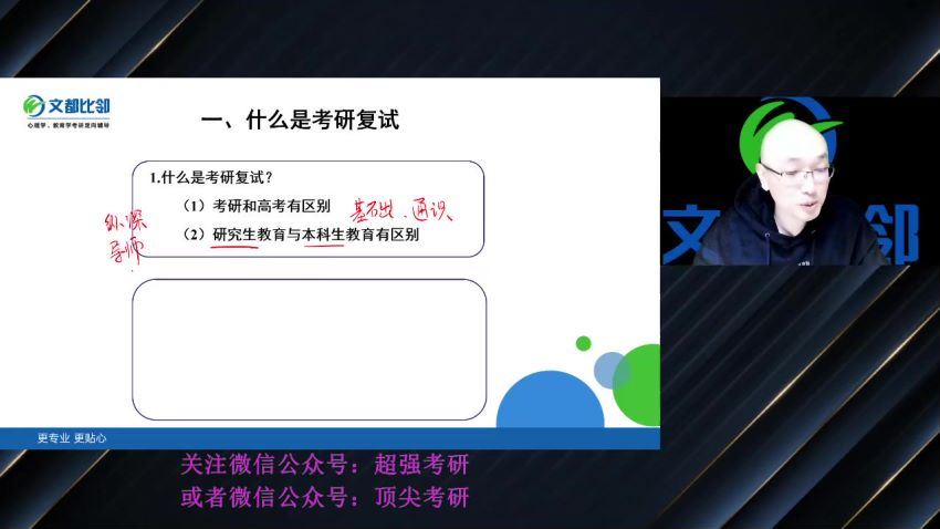 2023考研复试：心理学复试 网盘资源