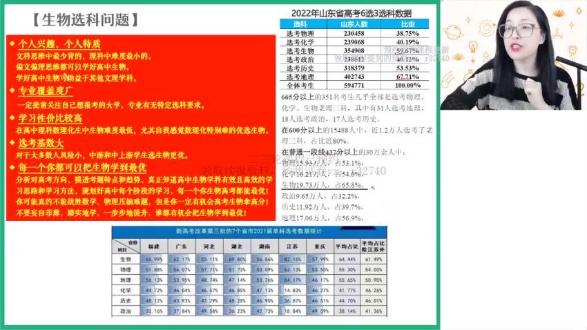 2023高一作业帮生物周云家长课 网盘资源