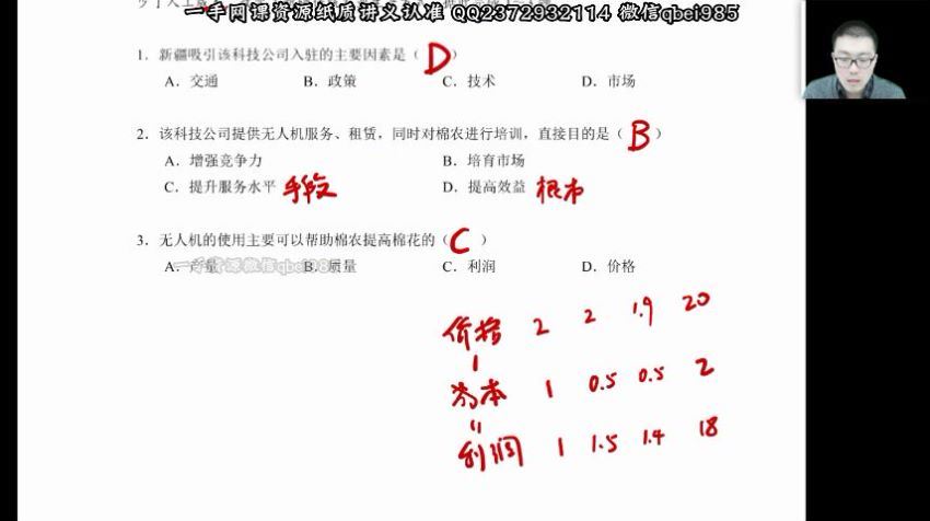 2023高三有道地理李会乐暑秋一轮复习 网盘资源