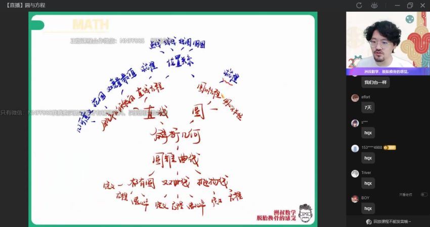 2023高二作业帮数学谢天洲a+班秋季班（a+) 网盘资源