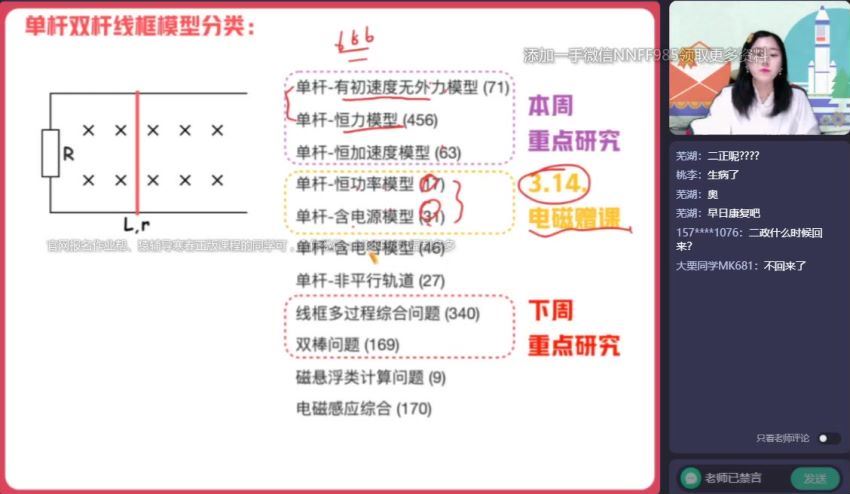 2023高二作业帮物理龚政A+班春季班 网盘资源