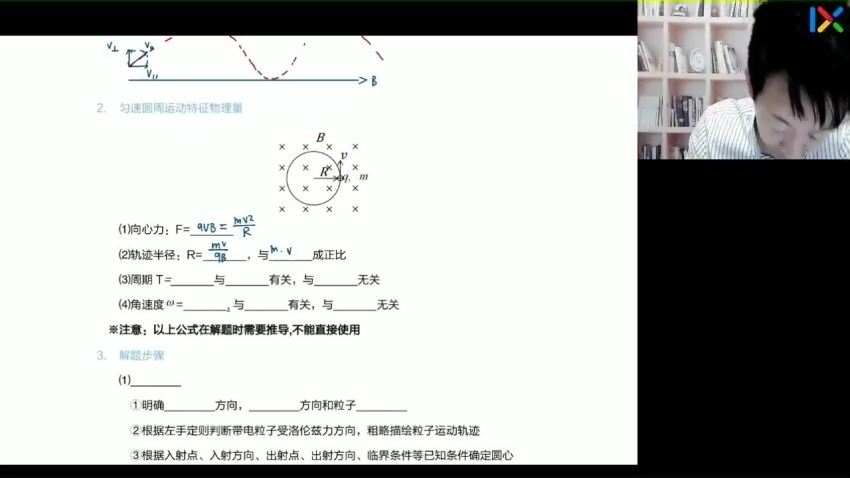 2023高二乐学物理于冲春季班 网盘资源