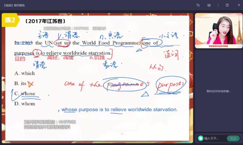 2023高三作业帮英语古容容a+班一轮秋季班（a+) 网盘资源