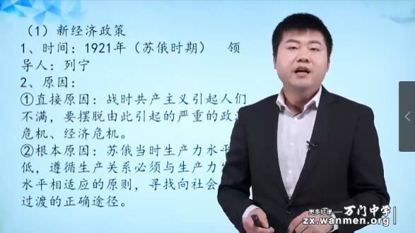 [中考]初中历史世界现代文明史知识点精讲教学视频(丁子江 1.3h)下载