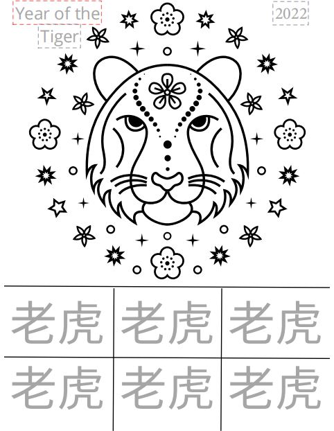 《2022虎年主题互通素材包》卡通老虎涂色卡手工游戏教学PDF 百度云网盘