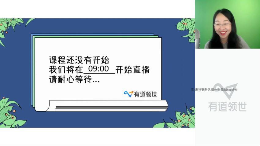 2023高一有道物理李琳高一物理全体系规划学习卡（暑假班） 网盘资源