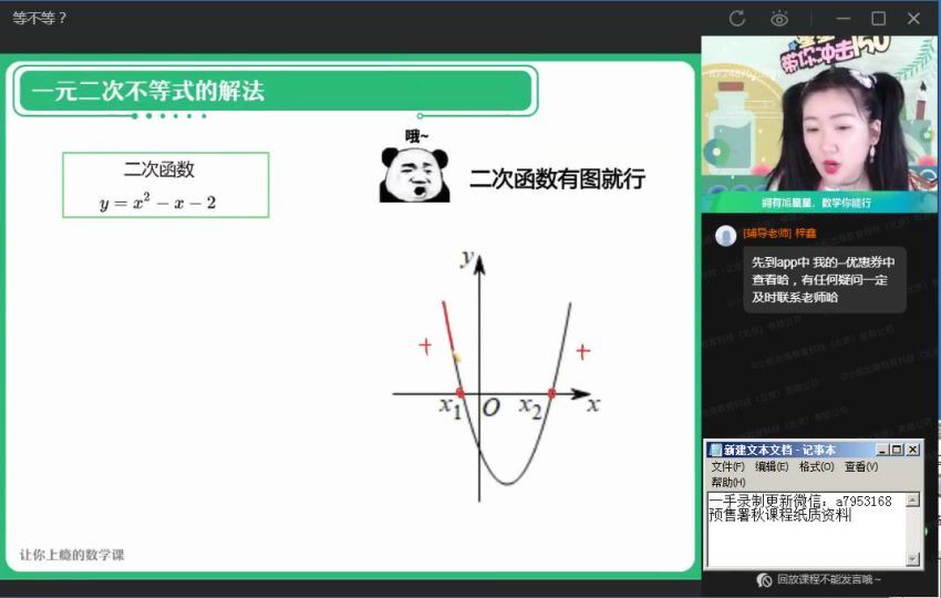 2022高一作业帮数学何晓旭暑假班（尖端）