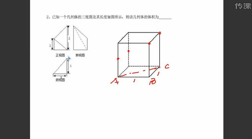 雷鼎数学-高中数学解题格言系列-立体几何 5