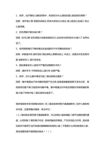 2024考研西医综合：[AS小亮西综高端金鹰班][强烈推荐] 网盘资源