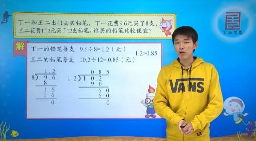 新北师大版小学数学五年级上册同步讲课教学视频下载(7章 完整版)