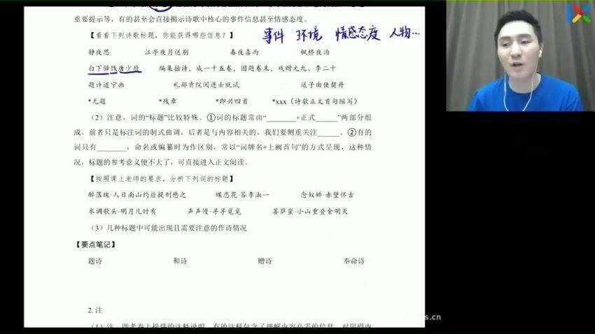 2023高三乐学语文陈焕文第二阶段(一轮) 网盘资源