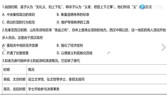 刘勖雯历史2021届高考历史一轮复习网课资源分享(暑秋联报)