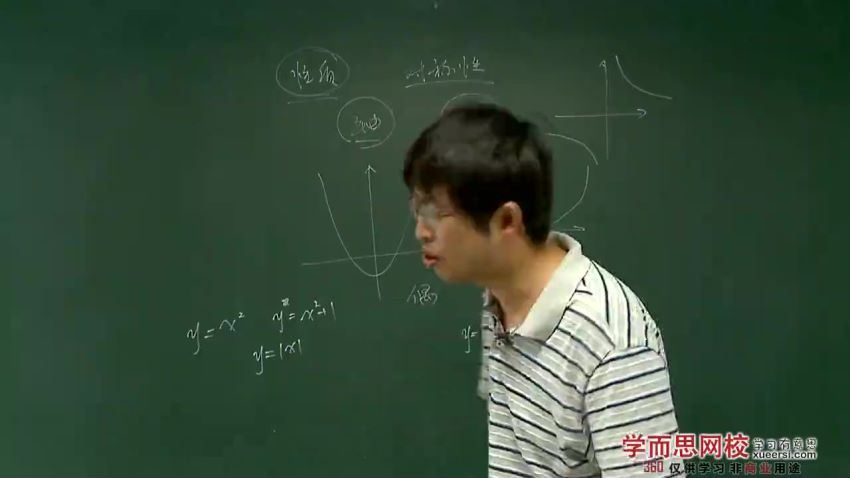 【邓杨16讲】【8882】高中数学必修1预习领先班