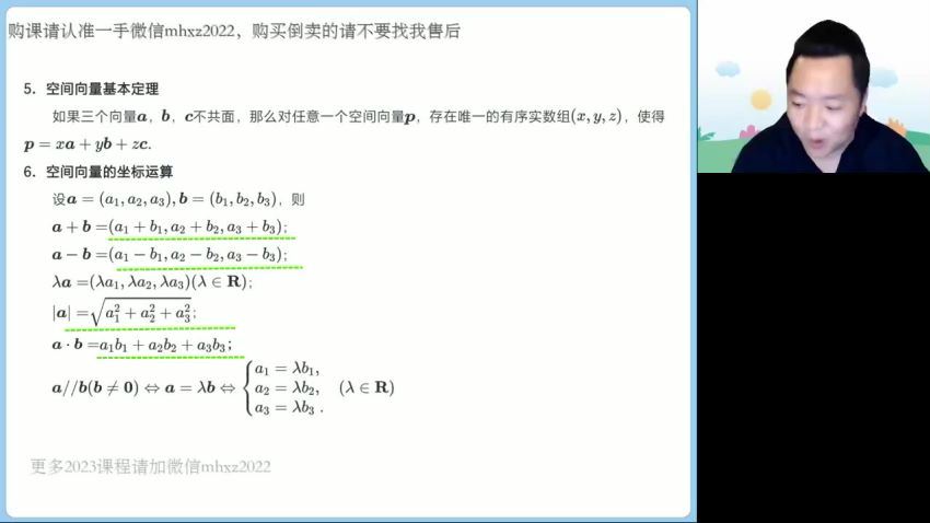 2023高二高途数学肖晗秋季班 网盘资源