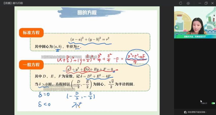 2023高二作业帮数学田夏林a班秋季班（a) 网盘资源