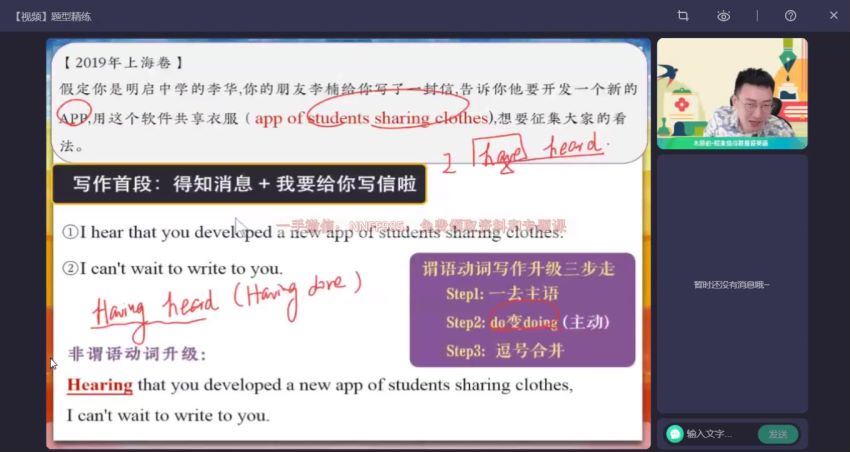 2023高二作业帮英语牟恩博a+班暑假班 网盘资源