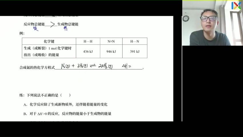 2023高二乐学化学康永明秋季班 网盘资源