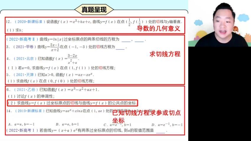 2023高二高途数学肖含寒假班 网盘资源