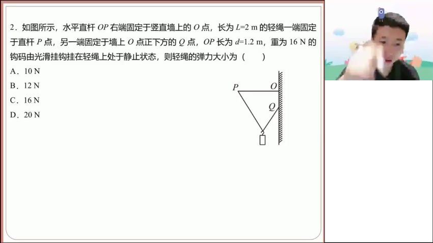 2023高三高途物理林斌一轮暑假班 网盘资源