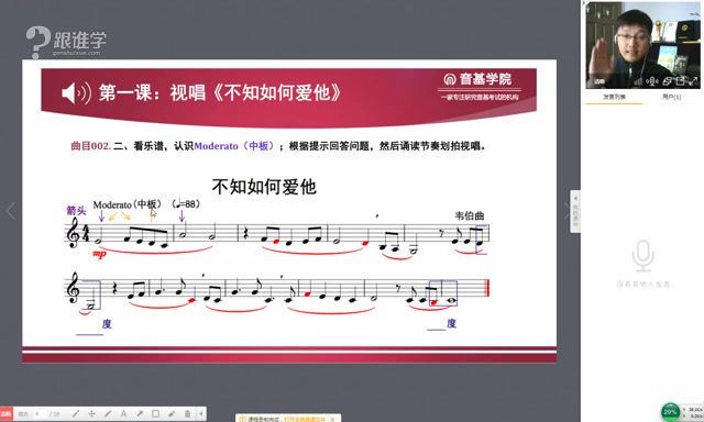 中央音乐学院中级音基视频教学课程 百度网盘分享(884.30M)