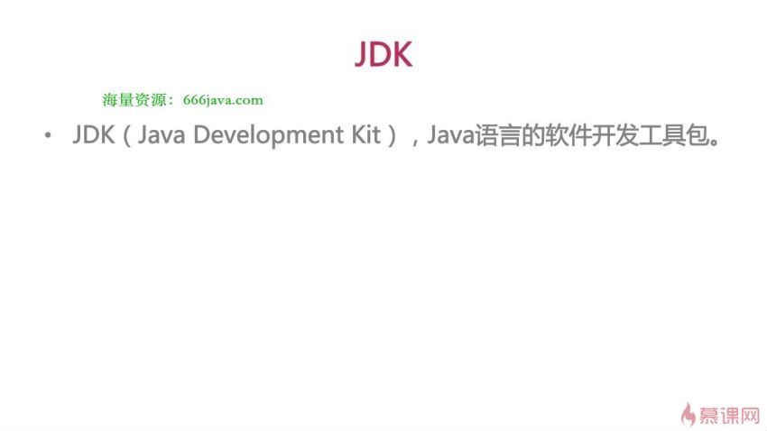 体系课-Java工程师2022版