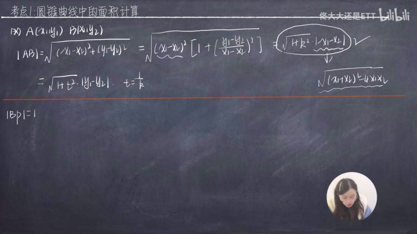 2023高三B站佟硕高考数学 暑秋一轮复习 网盘资源