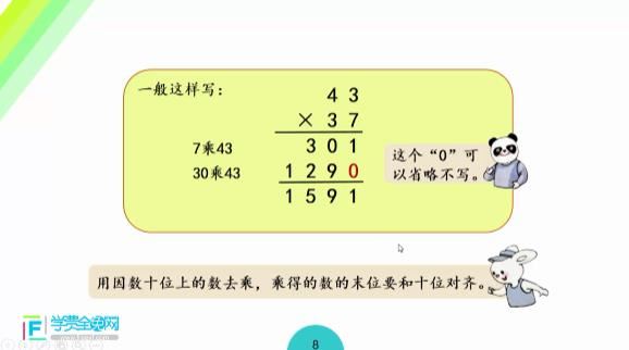 [同步讲课]沪教版小学三年级数学下册同步教学视频课程(高清版 7章 全集)