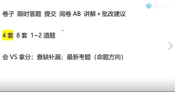 刘勖雯2021届高考政治三轮联报网课合集(套卷批改+创新模拟+押题课)网盘资源