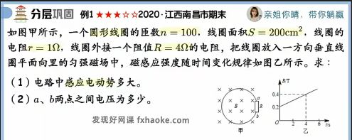 2023届高考 林琬晴物理一轮暑假领航班(A和A+)百度网盘