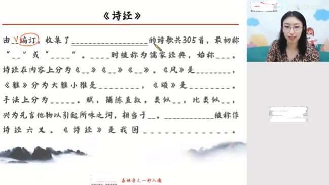 2020-2021张宁老师高一语文暑期预习班直播网课教学视频(含讲义 完整版)下载