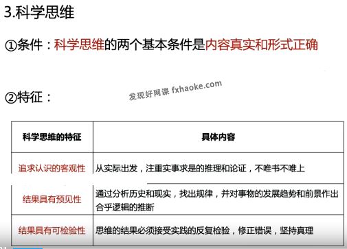 郑关飞政治网课2023新教材高考政治暑秋联报班(高三)百度网盘