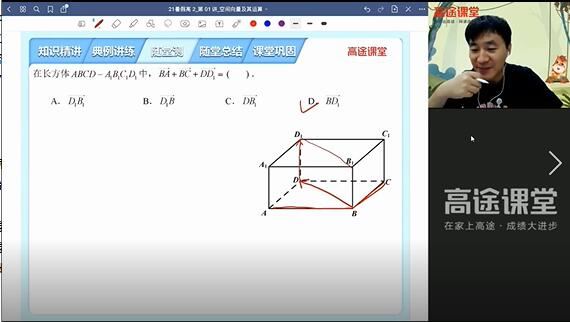 赵礼显新高二数学暑假系统班视频网课(含电子讲义)网盘资源