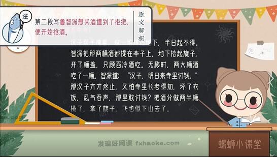 初中语文中考现代文阅读理解精讲视频课程(18讲精选 动画版)网盘资源