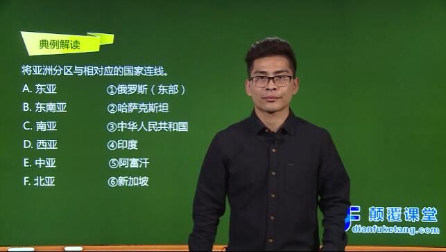 人教版(初一)七年级地理下册课本同步讲课教学视频全集(5章 贾老师)下载