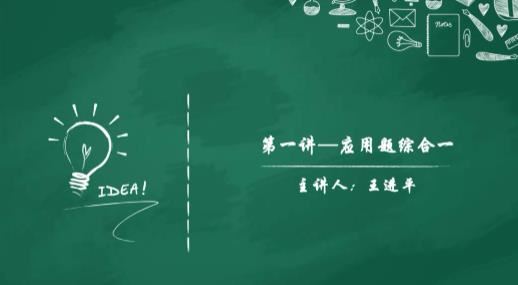 小升初数学应用题型专项训练提高辅导视频课程(王进平 16讲)