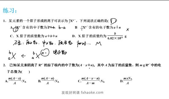 木子老师2022高一化学必修二同步提升讲课视频(基础精讲)