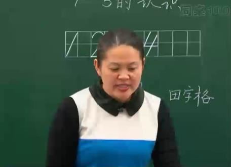 青岛版五四制小学数学一年级上册课本同步教学视频网课(25小讲 完整版)