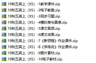 湘少版小学五年级英语上册同步说课教学视频全集(42节 含作业)