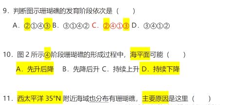 刘勖雯2022高考地理二轮题库班视频全集(真经1000题)