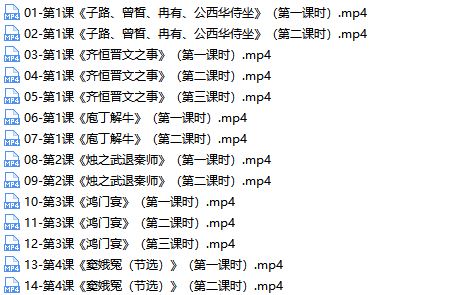 [最新]人教版部编版高一语文必修下册同步教学视频网课(高清)