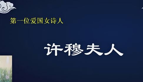 腾云驾雾的姐姐申怡视频课(中国古代30位杰出女性)分享下载