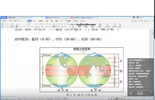 包易正2021届高中地理一二轮全年班视频课程资源(含新高考)网盘下载