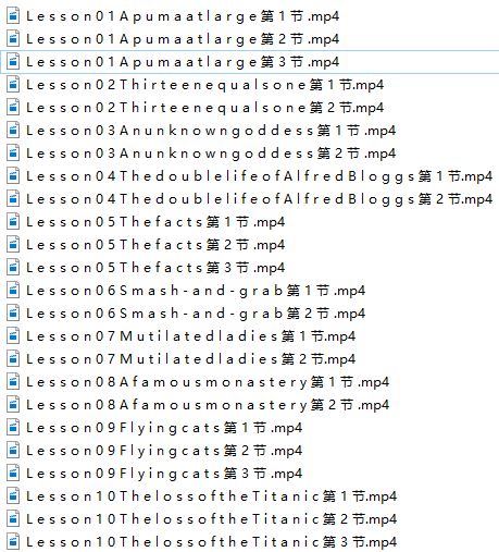 [新版]新概念英语第三册视频教学课程全集(胡金铭 百度云盘分享下载)