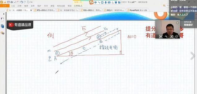 刘杰2021届高三物理二三轮复习视频课程合集(寒春 双一流)网盘资源