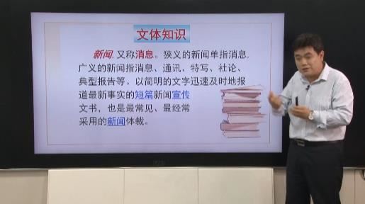 2020部编版(初二)八年级语文上册网课同步辅导讲课教学视频全集(含课件 73讲)