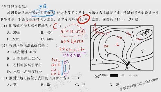 李荟乐高考地理2023届一轮暑秋联报班(复习规划+知识视频)百度网盘