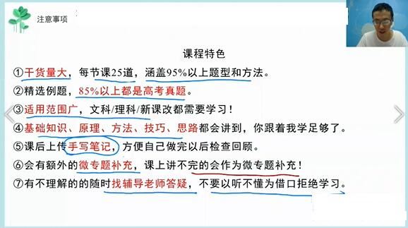 王伟数学2021届高考数学全年复习双一流网课资源(一二三轮合集)