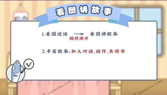 小学一二年级作文启蒙基础入门教学视频(动画精讲 低段)网盘资源