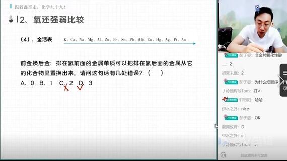 祝鑫化学2021届高三化学一轮系统复习视频网课(高清 暑秋联报)网盘资源