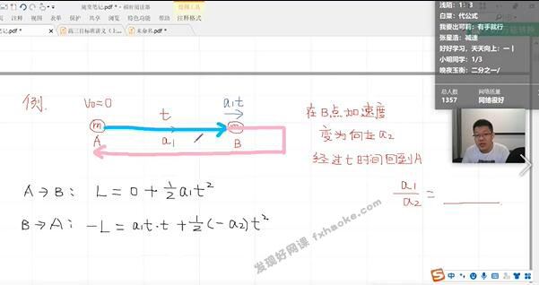 刘杰2022届高三物理一轮辅导目标班+腾飞班课程资源合集(暑假+秋季)网盘分享